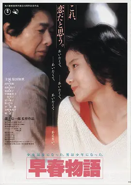深海灯塔 高清电影海报